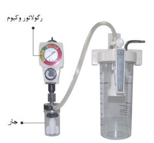 دستگاه ساکشن دیواری